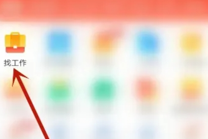 58同城怎么投简历?58同城投递简历教程!