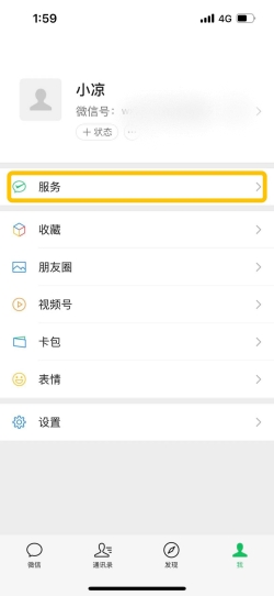 如何开通微信支付分?开通微信支付分的步骤