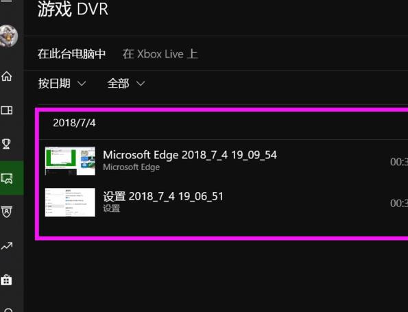 Win10xbox录屏文件在哪里？Win10xbox录屏文件保存位置分享