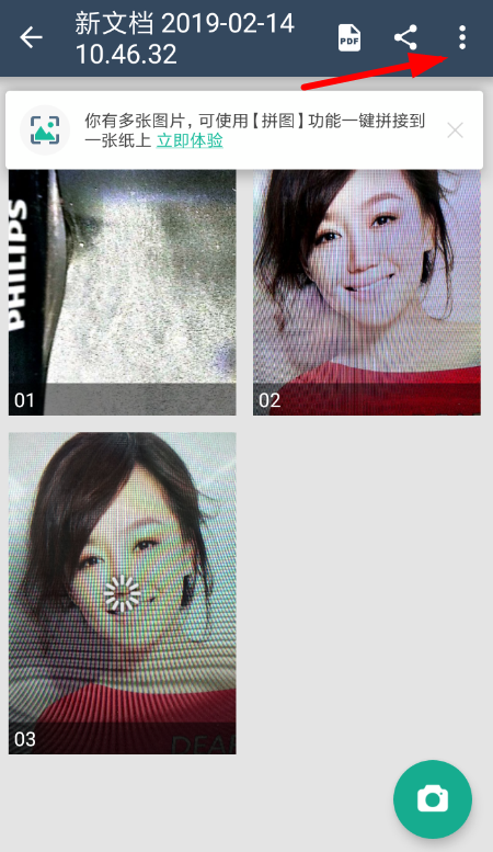 扫描全能王怎么设置多页连拍 扫描全能王多页连拍设置方法与步骤