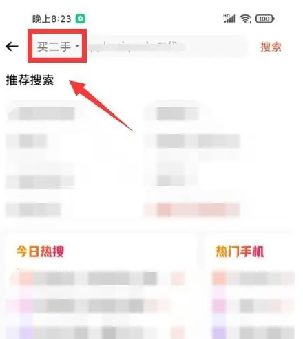 转转app怎么找人 转转app找人方法介绍