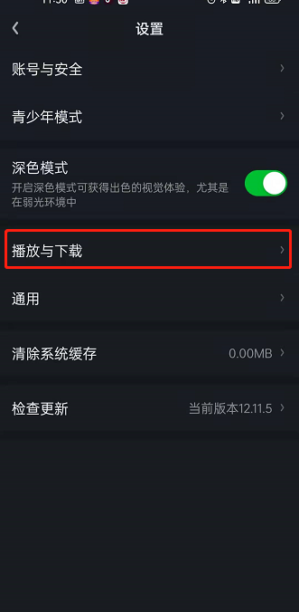 爱奇艺缓存路径怎么修改 爱奇艺缓存路径修改在哪