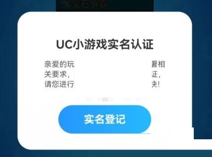 uc浏览器小游戏在哪儿 uc浏览器小游戏分享