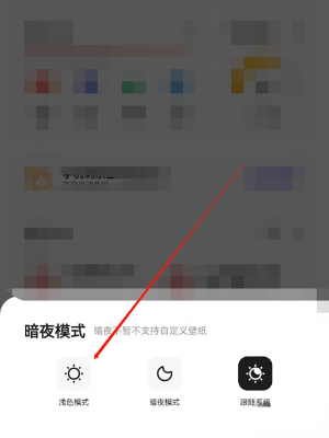 夸克浏览器怎么设置暗夜模式 设置暗夜模式的操作方法