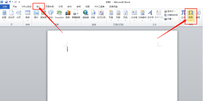 word符号在哪里找