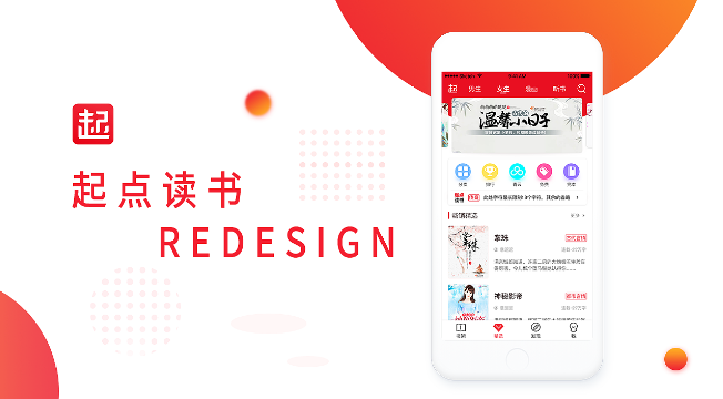 起点读书怎么设置繁体字 起点读书开启繁体字操作一览