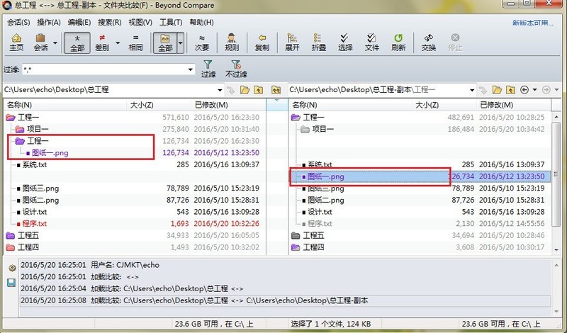 Beyond Compare复制文件的多种操作教程