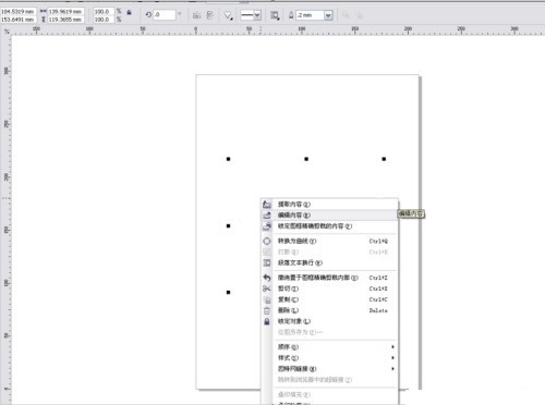 coreldraw怎么插入图片_coreldraw插入图片教程