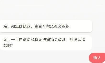 大麦网怎么退票呢?大麦网app退票流程分享!