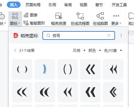 WPS文字怎么输入跨行括号符号_自选形状帮你忙