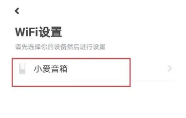 小爱音箱怎么连接wifi呢?小爱音箱连接wifi网络详细步骤!