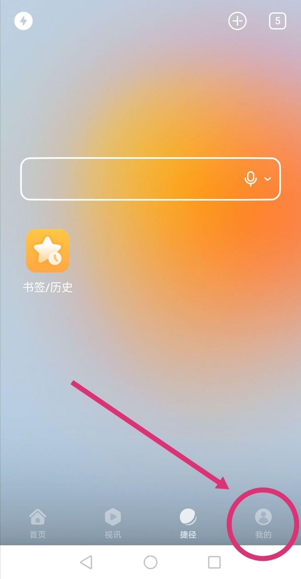 怎么把浏览器改成电脑版的页面 秒懂:手机浏览器设置成电脑版网页的方法