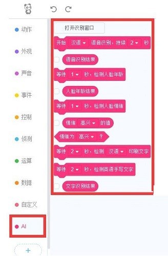 慧编程怎么添加扩展 慧编程添加扩展的方法介绍