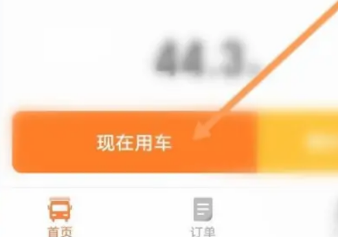 货拉拉到付怎么操作呢?货拉拉下单货到付款教程!