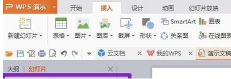 图片怎么转换成ppt