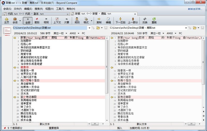 Beyond Compare精确查找文本内容的操作方法