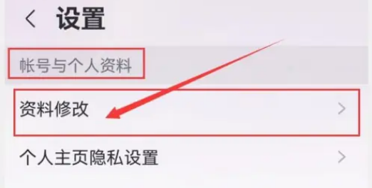 咪咕音乐生日信息怎么设置