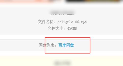 百度网盘搜索入口从哪进？百度网盘搜索入口分享
