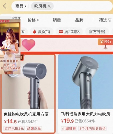 淘特app中新发布的两个新款是什么 微店铺”“心动搜索”两款新品,已完成专利申请