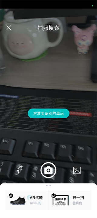 得物图片怎么查找商品 图片查找商品功能操作方法