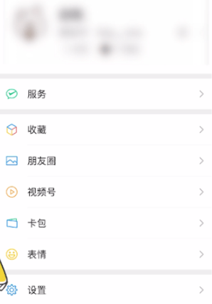 微信朋友圈缓存如何清理