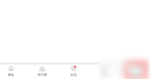 OurPlay怎么关闭个性化广告 关闭个性化广告的操作方法