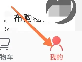 当当购物app怎么投诉商家 当当app联系客服教程