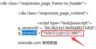 steam账号的17位ID码怎么查看？steam账号17位ID码查看方法