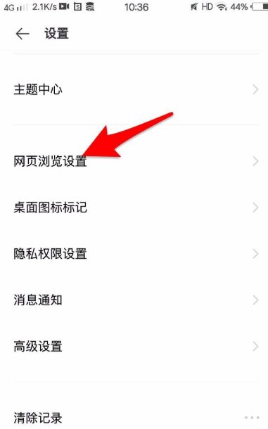 vivo浏览器怎么屏蔽广告(vivo浏览器开启广告拦截操作教程)