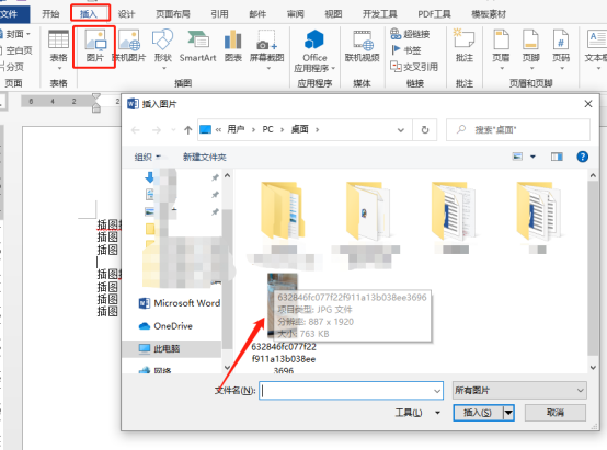 word插图显示不全怎么办