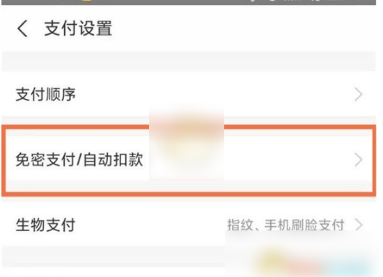 夸克网盘会员怎么取消自动续费？关闭夸克自动续费功能的方法