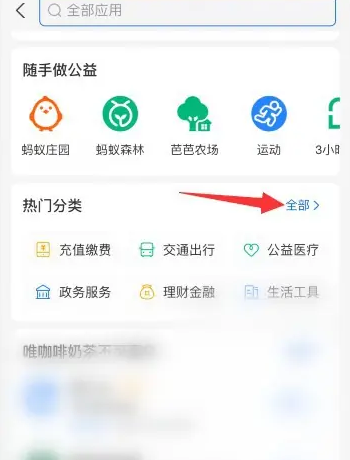 支付宝购物车在哪儿