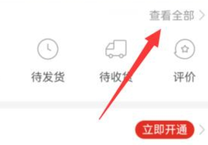 拼多多怎么取消订单拼单呢?拼多多取消订单拼单操作流程!