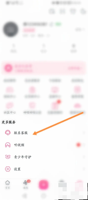 b站app怎么确认联合投稿 b站怎么联合投稿