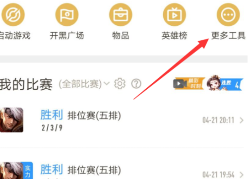 王者营地怎么转移到苹果系统?-王者营地怎么换头像?