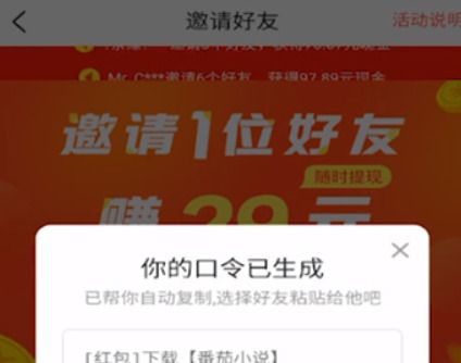 番茄小说怎么白嫖vip呢?番茄小说会员免费领取方法!