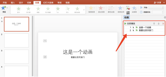 PPT背景动画效果怎么删除你须知!