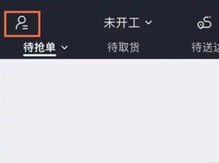蜂鸟众包保证金怎么退呢?蜂鸟众包退回保证金操作流程!