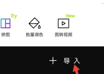 醒图怎么把抠出来的图放到另一张图上?醒图将抠的图放到另一张图上的操作方法!