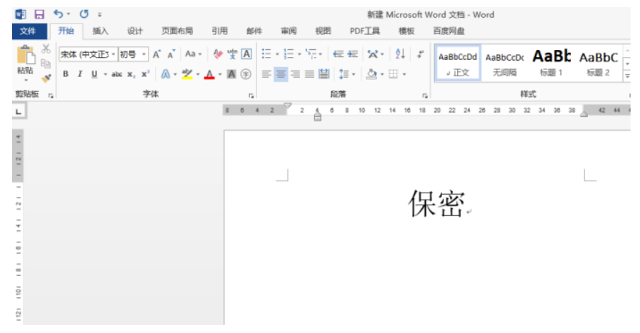 如何给word文档加密?给word文档加密的步骤