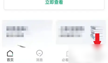 链家app怎么改信息 链家APP编辑个人资料方法