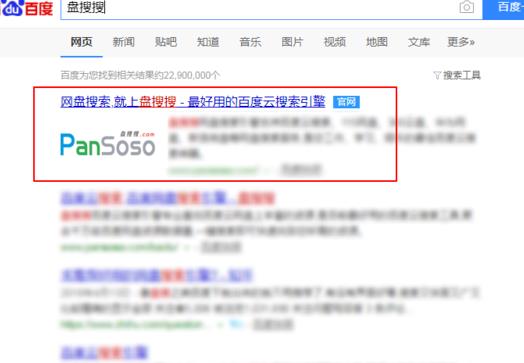 百度网盘搜索入口从哪进？百度网盘搜索入口分享