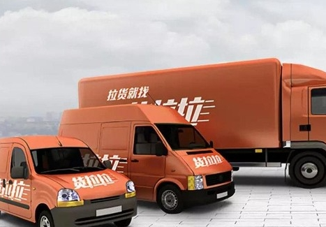 货拉拉叫车怎么收费?货拉拉叫车详细收费标准!