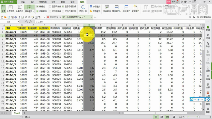 wps图表教程——多种视图如何显示