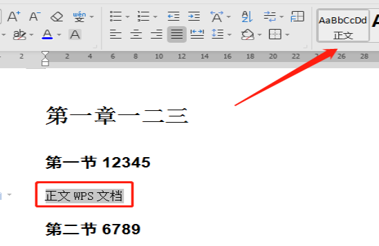 WPS文档目录怎么做有什么方法