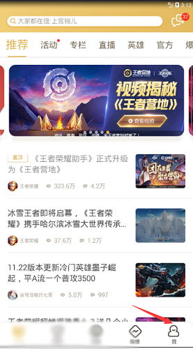 王者营地怎么看回放？-王者营地怎么隐藏战绩?