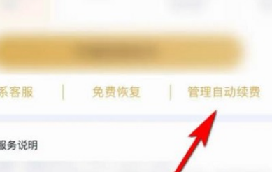 qq阅读怎么取消自动续费呢？QQ阅读会员自动续费功能关闭方法！