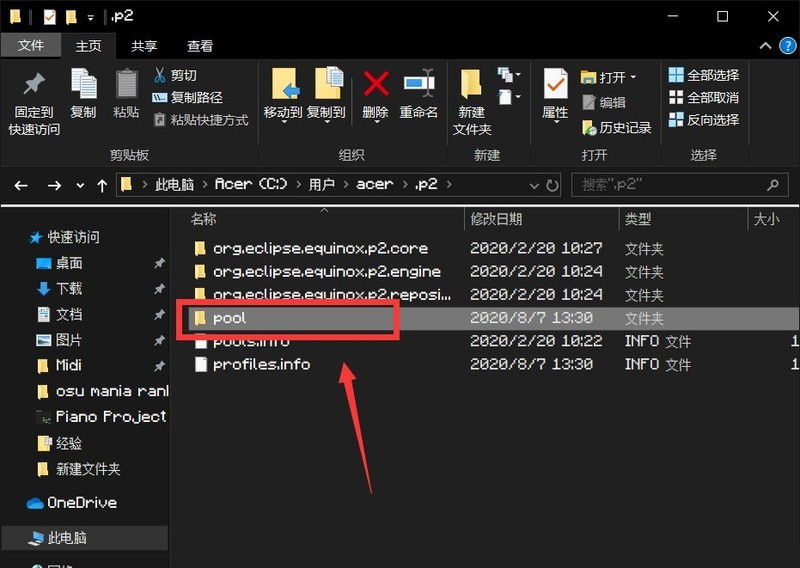 eclipse怎么更改启动界面背景图片 更改启动界面背景图片方法