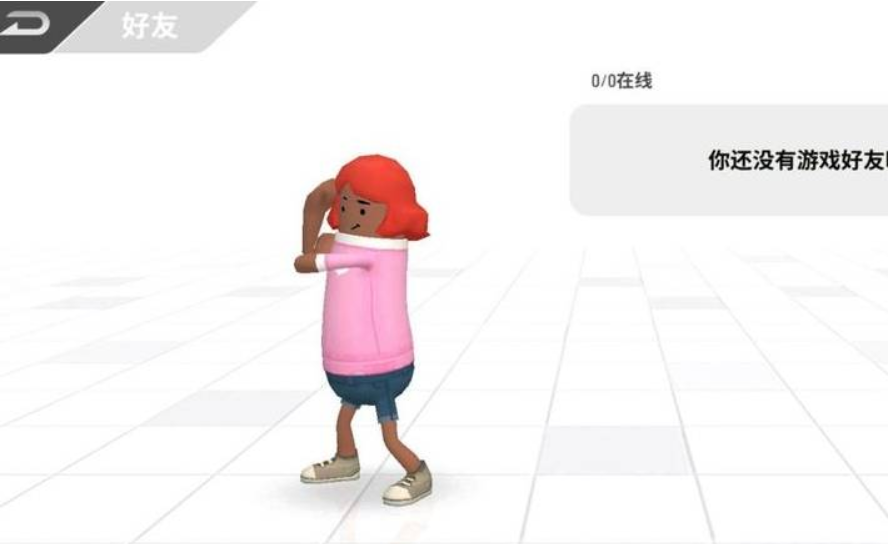 香肠派对怎么加好友?-香肠派对怎么退出战队?