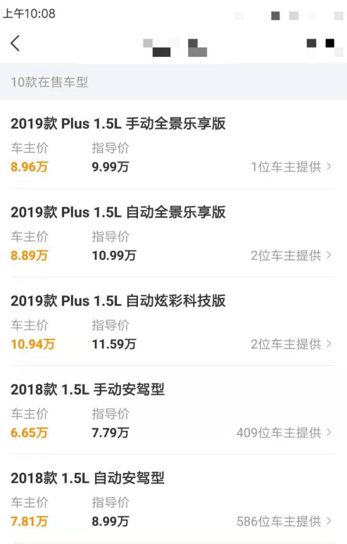 懂车帝怎么看成交价 看成交价的操作方法